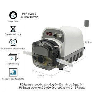 αντλια δοσομετρικη 1500ml